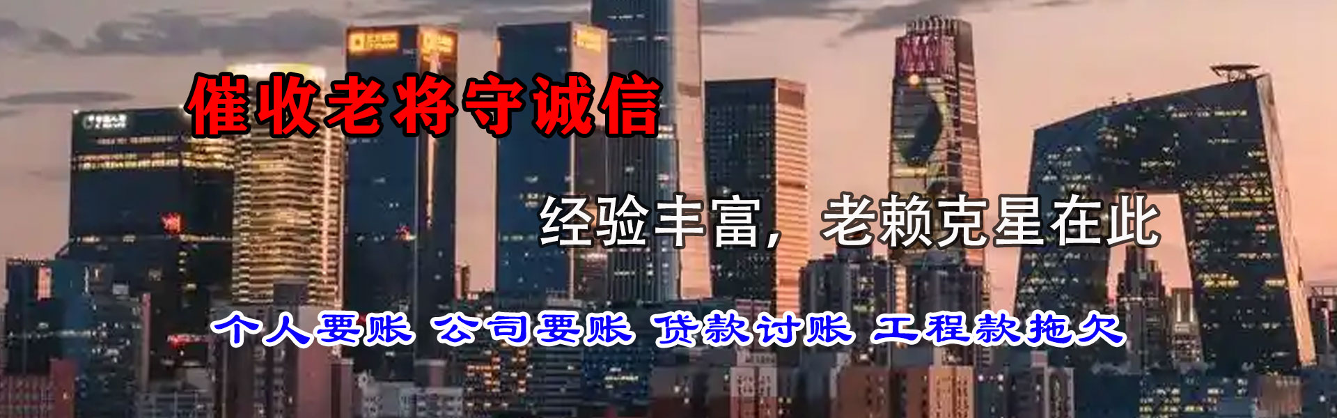 望江收账公司