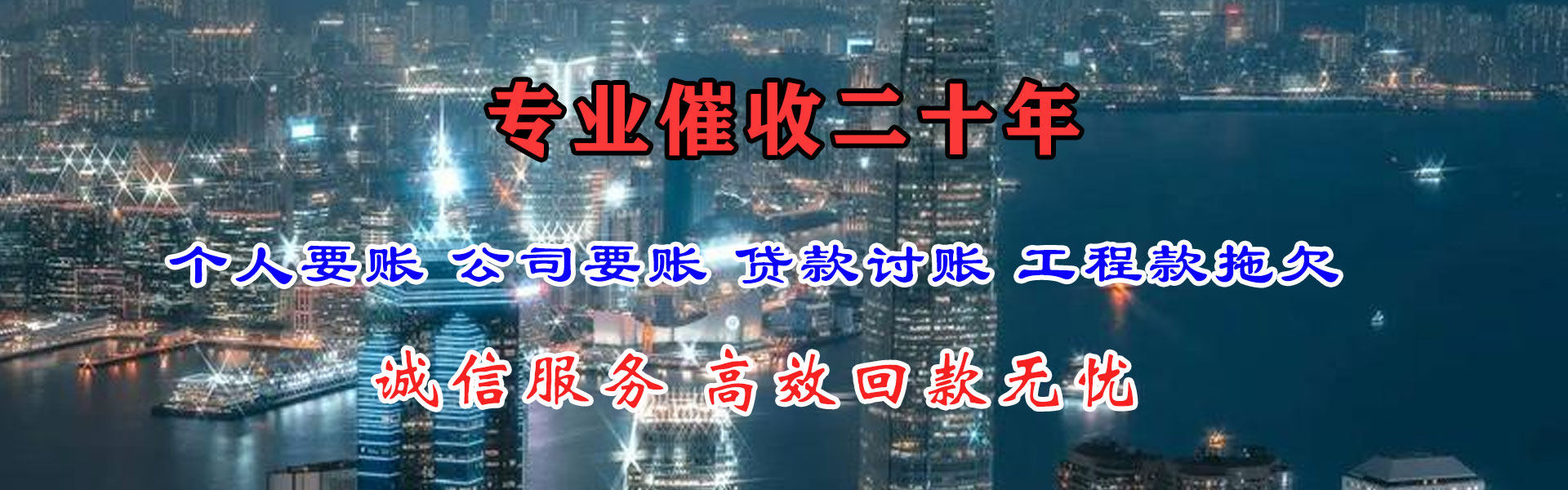 望江收账公司